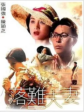 李宗瑞第21集是谁
